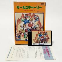 MSX サーカスチャーリー 箱説付き 痛みあり 動作確認済み コナミ レトロゲーム MSX Circus Charlie CIB Tested Konami RC712_画像1