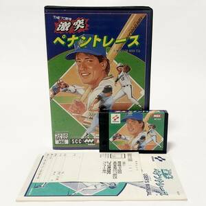 MSX２ 激突ペナントレース 箱説付き 痛みあり 動作確認済み コナミ MSX 2 Gekitotsu Pennant Race CIB Tested Konami RC757