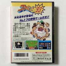 ファミコン ファミスタ '93 箱説付き 痛みあり 動作確認済み 野球 ナムコ Nintendo Famicom Famista '93 CIB Tested Namco Namcot_画像3