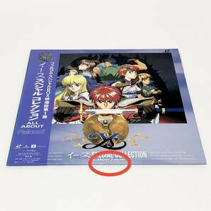 LD レーザーディスク イース スペシャル コレクション 帯付き 痛みあり 日本ファルコム LaserDisc Ys Special Collection All About Falcomの画像3
