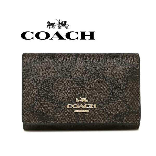 COACH コーチ ファイブリング ５連 キーケース シグネチャー レザー ブラウン 本革 ロゴ 新品未使用 プレゼント