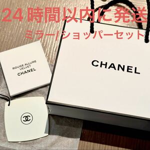 新品未使用☆ CHANEL シャネル ミラー 鏡 ショッパー 袋 ポップアップ 限定レア ノベルティ ギフト ホワイト