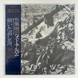 【中古レコード】布施明 - ベスト・アルバム　傾いた道しるべ