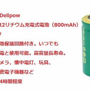 DELLIPOW CR2 リチウム充電電池2本とCR2専用充電器セット高品質ブランド品 15270電池充電器セット 送料無料の画像3