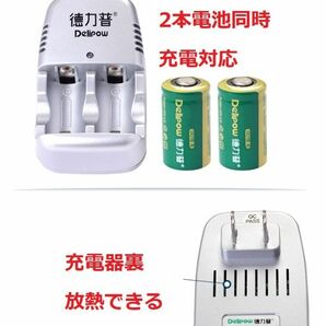 DELLIPOW CR2 リチウム充電電池2本とCR2専用充電器セット高品質ブランド品 15270電池充電器セット 送料無料の画像8