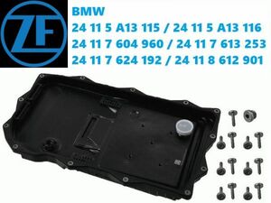 BMW純正OEM ZF ドイツ製 ATフィルターオイルパン オートマ8速8AT GA8HP45Z 24117604960 24115A13115 24115A13116