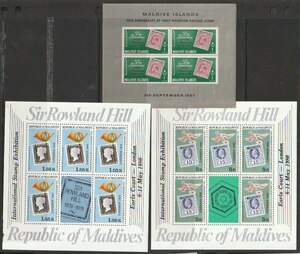 モルディブ島２６　1961年～1980年（未使用 記念　切手展　小型シート）３種