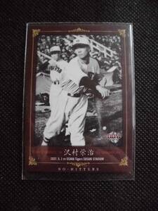 ☆ 沢村栄治　［NO-HITTERS］2012BBM　【02】