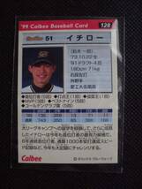 ☆ イチロー　’99カルビー ベースボールカード　#128　オリックス・ブルーウェーブ_画像2