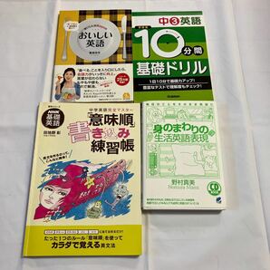 NHK 意味順書き込み練習帳 学研 中3 10分間基礎ドリル他 英語学習 やり直し英会話 CD付き 基礎英語 参考書