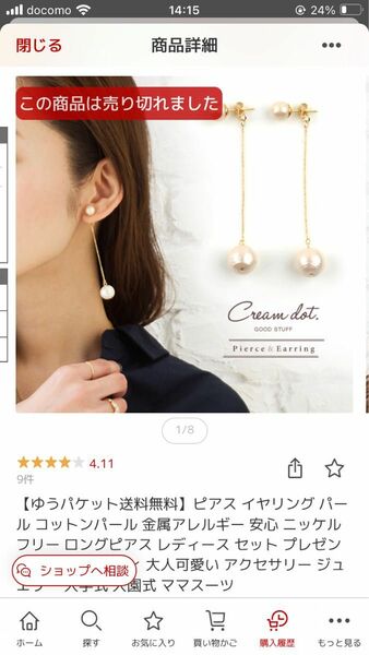 ピアス　コットンパール　ニッケルフリー