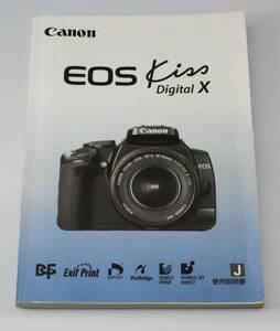 Canon キヤノン EOS kiss Digital X 取扱説明書