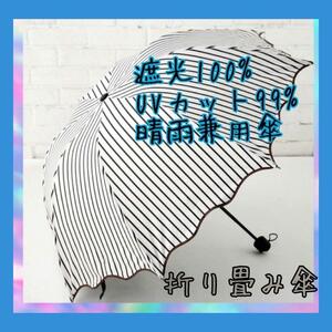 [8ps.@.] folding umbrella shade . rain combined use light weight parasol stripe UV cut 