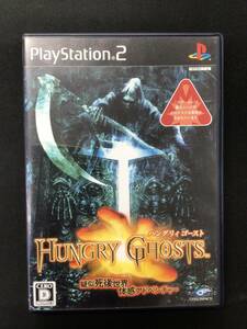 【中古PS2ソフト】PS2 Hungry Ghosts ハングリィゴースト