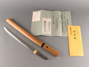 【K】古美術品 時代 武具 特別貴重 脇差 銘：石州益田住清繁 検:日本刀/武具/刀装具/外装/拵え/甲冑/鐔/鍔/目貫 うぶだし品 e552