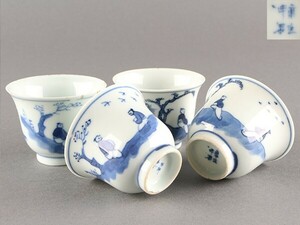 【K】煎茶道具 時代 唐物 染付 人物図 煎茶碗 ４客 康煕年製 うぶだし品 e572