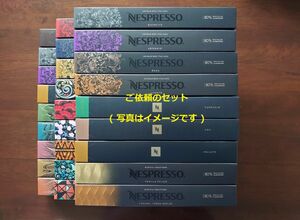 ご依頼のルンゴ6本 ネスプレッソカプセル