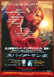 映画チラシ【スパイダーマン2】1枚(小型、サントラ) 出演:トビー・マグワイア、キルステン・ダンスト 監督:サム・ライミ 2004年公開