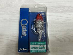 C ■■ 新品　ジャクソン　クワイエットビーツ　69㎜　11g【クリアーレッドヘッド】エラストマーボディ　Jackson ■■ S3.0315