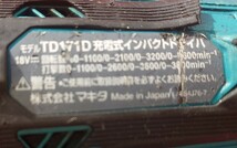 マキタ 18V ブラシレスインパクトドライバ TD171D 　中古 動作確認済 _画像3