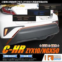 【3003】トヨタ C-HR ZYX10/NGX50 リアバンパートリム ガーニッシュ 5ピース ローズゴールド_画像1