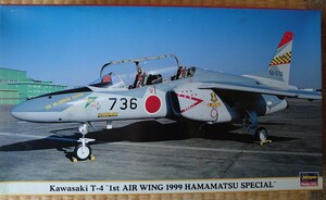 ハセガワ 1/72 航空自衛隊 練習機 川崎 T-4 '第1航空団 1999 浜松スペシャル' 2機セット