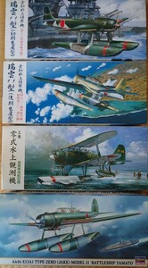 フジミ 1/72 大日本帝国海軍 三菱 F1M2 零式水上観測機/ 愛知 E16A1 水上偵察機 瑞雲(初期/後期) / ハセガワ E13A1 零式水上偵察機 セット