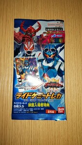 ライドケミートレカ 夏映画スペシャルver.　映画特典　仮面ライダー　ギーツ　ガッチャード　キングオージャー　エクストリーム　未使用　