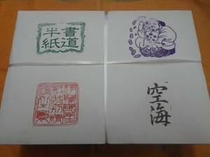  calligraphy speciality house direction Chinese character for half paper < empty sea >.. Special production 1000 sheets 