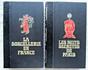 仏現代オカルト本2冊/パリの黒ミサや秘密結社・フランスの黒魔術や悪魔崇拝/Saint-Clair de 1974年