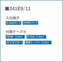 【1円スタート】PHILIPS 液晶モニタ 241E9 パソコン周辺機器 23.8インチ_画像4