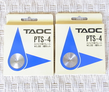 TAOC タオック PTS-4(4個×2) スパイク用プレート スパイク受け インシュレーター_画像1