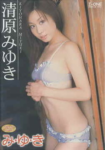 【中古】清原みゆきDVD『み・ゆ・き』