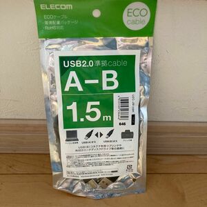 エレコム　ELECOM USBA-Bケーブル　1.5m