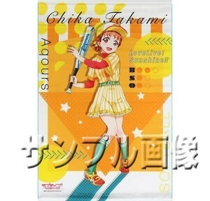 【新品未開封】ラブライブ! サンシャイン!! Aqours Sports A2 タペストリー　①高海千歌　ゲーマーズ限定 【TP-30】　