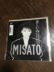 渡辺美里 MISATO 悲しいね レコード 7インチ