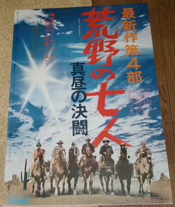 映画ポスター「荒野の七人　真昼の決闘」リー・バン・クリーフ