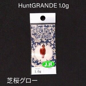 ニュードロワー NewDrawer ハントグランデ HuntGRANDE 1.0g 芝桜グロー 城峰 J.H 城峰釣具 オリカラ 城峰オリカラ スプーン トラウト