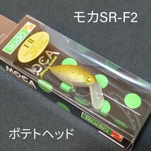 ロデオクラフト モカSR-F2 ポテトヘッド クランクベイト エリアトラウト_画像1