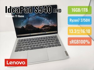 【Lenovo】IdeaPad S540-13API/Ryzen 3750H/メモリ16GB/SSD1TB/13.3インチQHD(16:10) 中古ノートPC sRGB100%