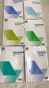 資格の大原　2023年受験対策　社会保険労務士　6冊まとめ売り　ジャンク