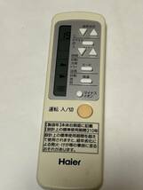 Haier エアコン用リモコン 0010403767_画像2