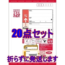 送料無料 レターパックプラス 20枚 折り曲げずに発送 新品未使用 レタパ ヤフオク フリマ メルカリ ポイント消化_画像1