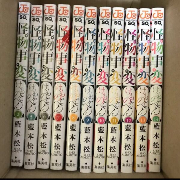 怪物事変 コミック