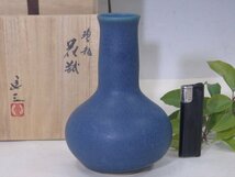 ★京焼 谷口良三作【碧釉花瓶】深海のようなブルー！艶消し　胴径11.5cm 高さ16.5cm 口径2.7cm　清水焼 花入 茶道具_画像1