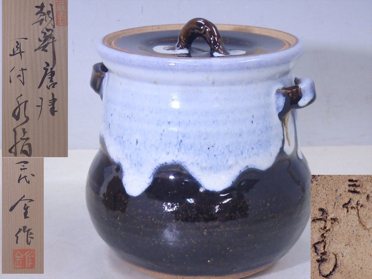 2025年最新】Yahoo!オークション - 水指(茶道具 唐津)の中古品 2025年最新】Yahoo!オークション - 水指(茶道具 唐津)の中古品