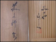 ★戦前 京都 高級漆器商 美濃屋【文箱　内布張り】青漆 唐草蒔絵 木製 小さな乱れ箱 広蓋　サイズ：35.3×24.7×高さ4.2cm A4 書類入れ_画像7