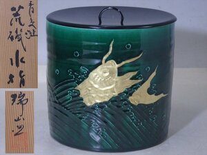 *... mountain [ blue .... tea ceremony water jar also box ] cover is wooden genuine paint common carp. gold paint . gorgeous! a little ellipse 15×16× height 16.3cm tea utensils tea utensils 