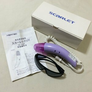 U516　SCARLET スカーレットUV 家庭用 紫外線治療器 UV-221 HEATEC ヒーテック 水虫 わきが