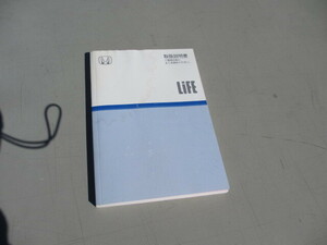  life H17 owner manual JB5 B528M